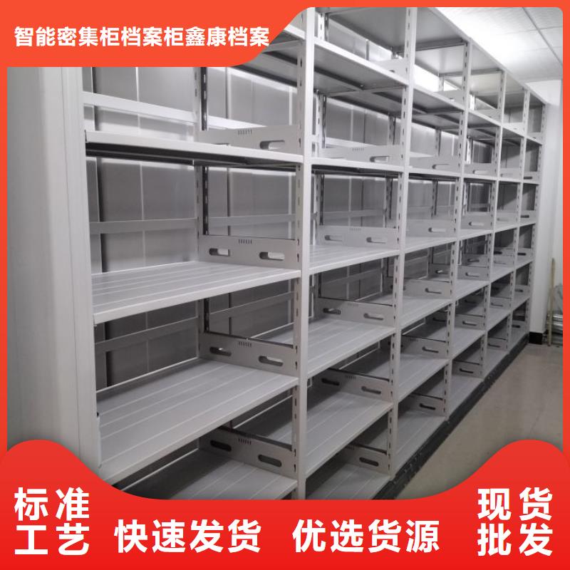 誠信營銷【鑫康】智能物證密集柜