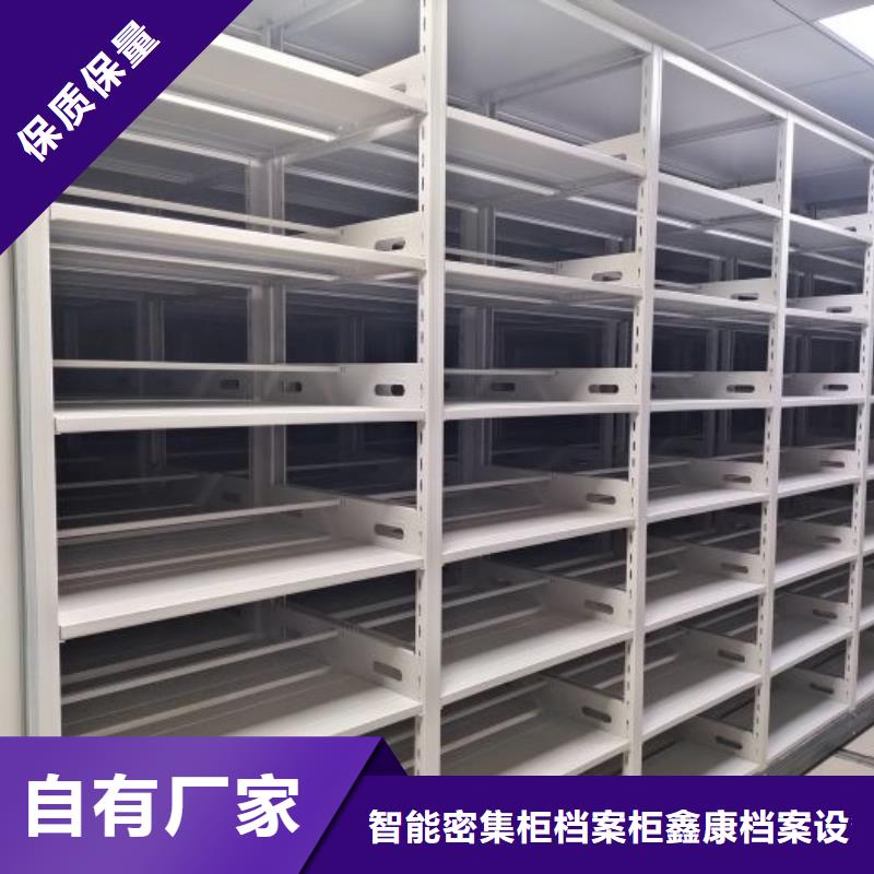 原裝現(xiàn)貨【鑫康】檔案資料室密集柜