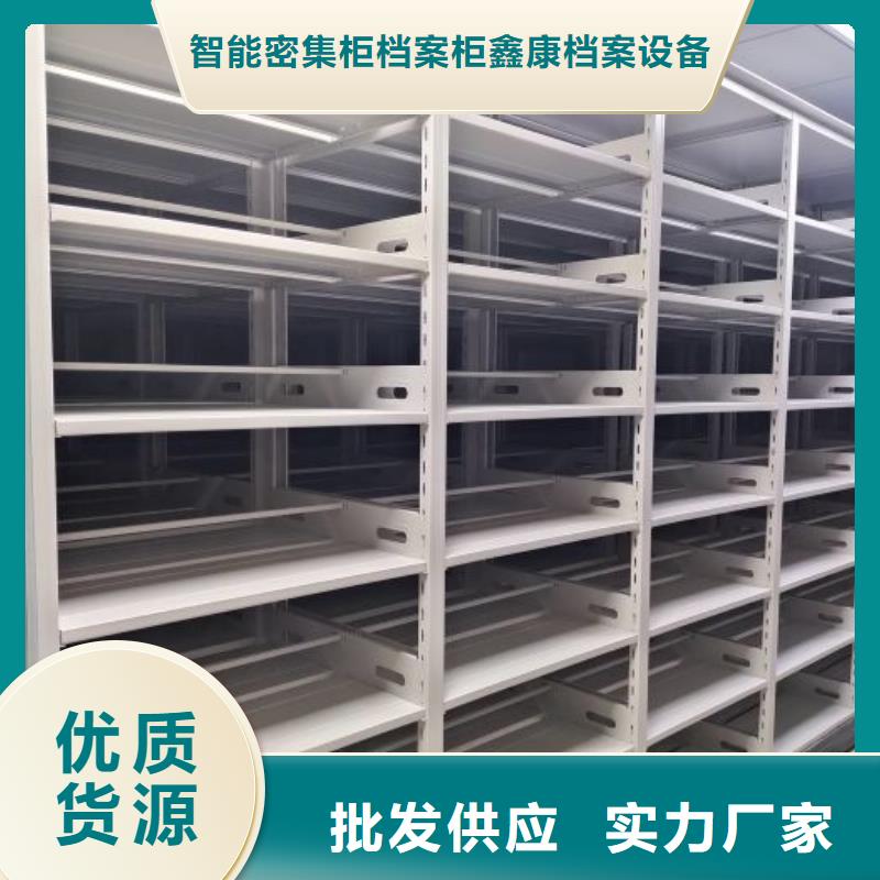 公司有哪些【鑫康】手動檔案室密集柜