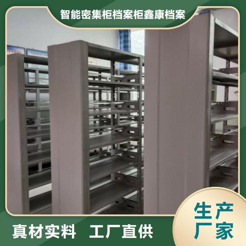 工作原理【鑫康】辦公密集架