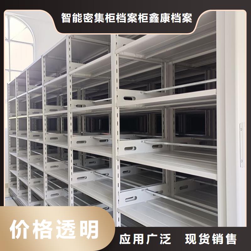 十年質(zhì)保【鑫康】檔案架密集