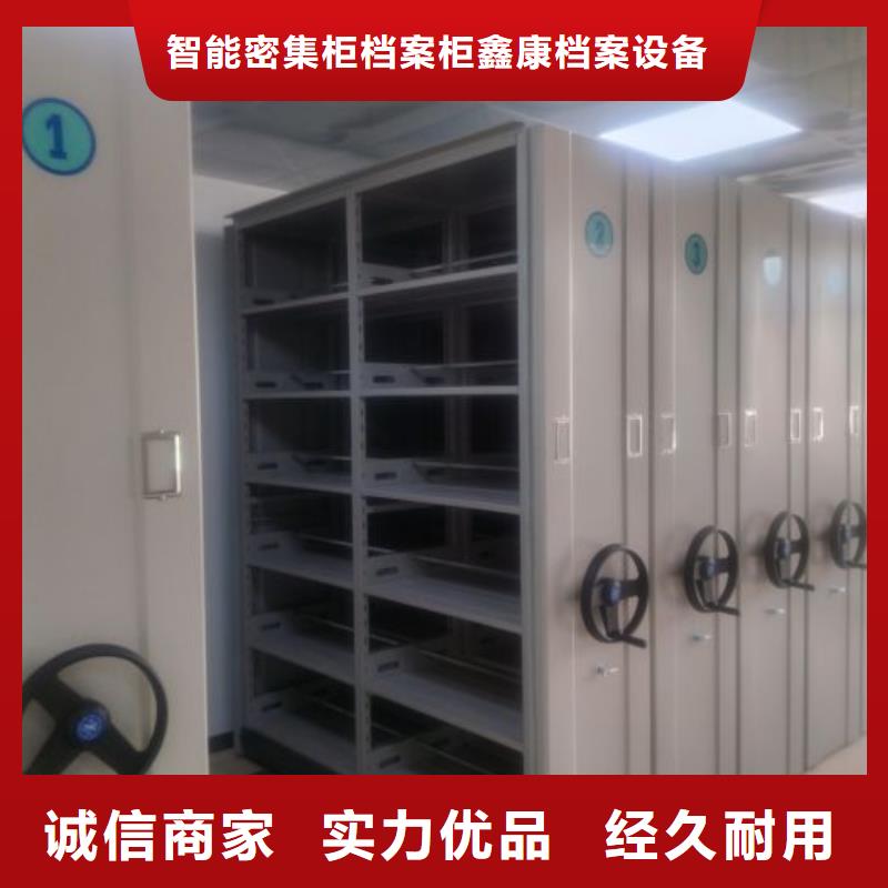 施工方案【鑫康】圖書密集柜