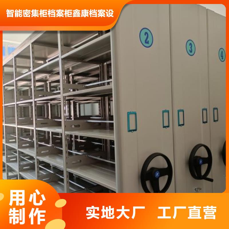 生產企業【鑫康】金屬密集柜