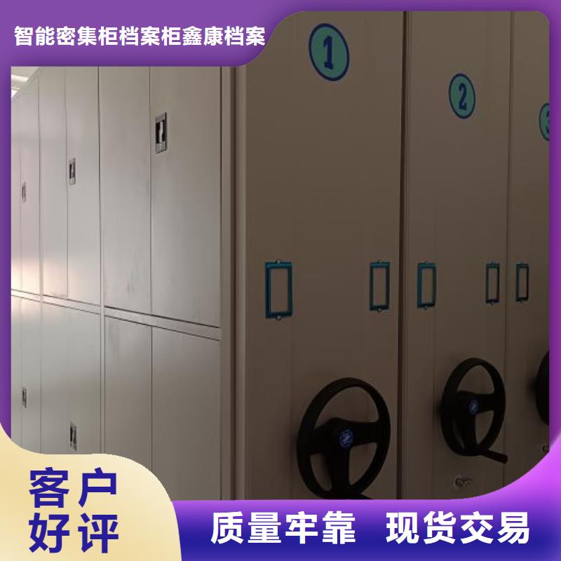 價(jià)行情【鑫康】密集柜檔案密集架