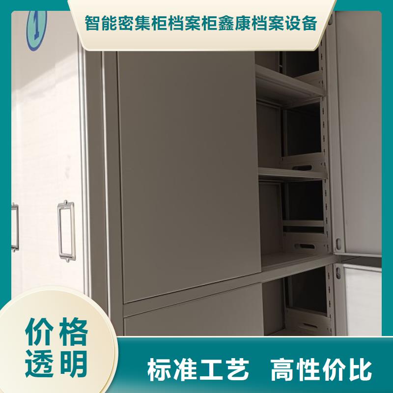 感謝惠顧【鑫康】密集移動檔案柜