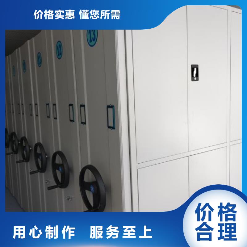 优质供应商【鑫康】白沙县档案存放密集柜