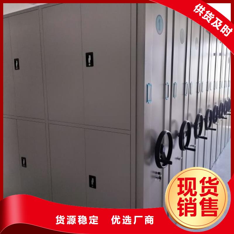 使用說明【鑫康】辦公密集架