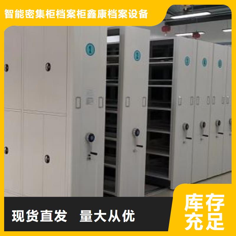 圖紙定做【鑫康】白沙縣密集檔案柜