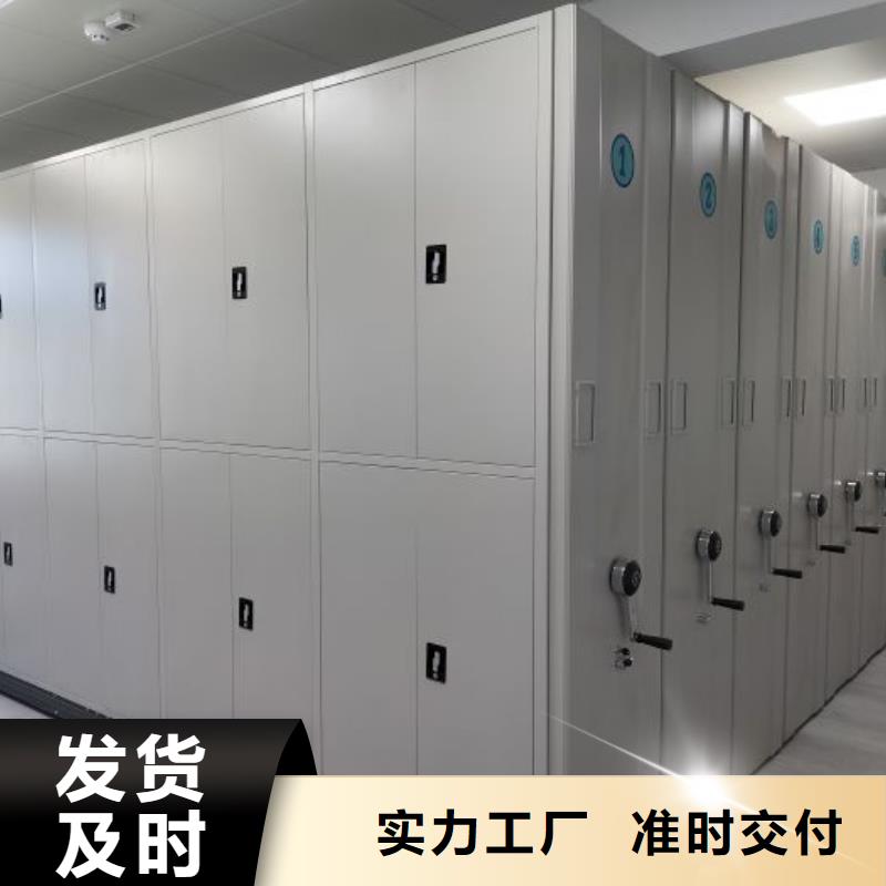 報價單【鑫康】檔案室密集文件柜