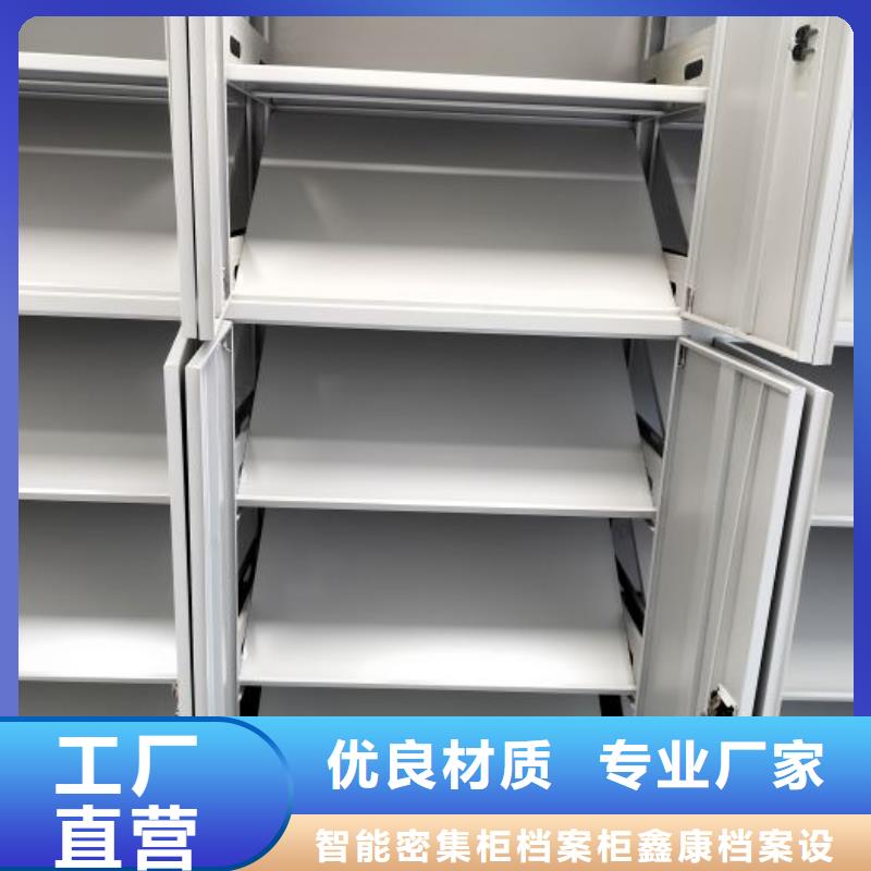 服務優先【鑫康】全封閉移動檔案架