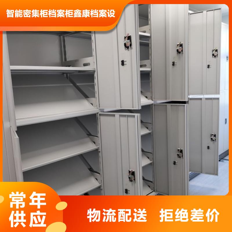 報價單【鑫康】檔案室密集文件柜