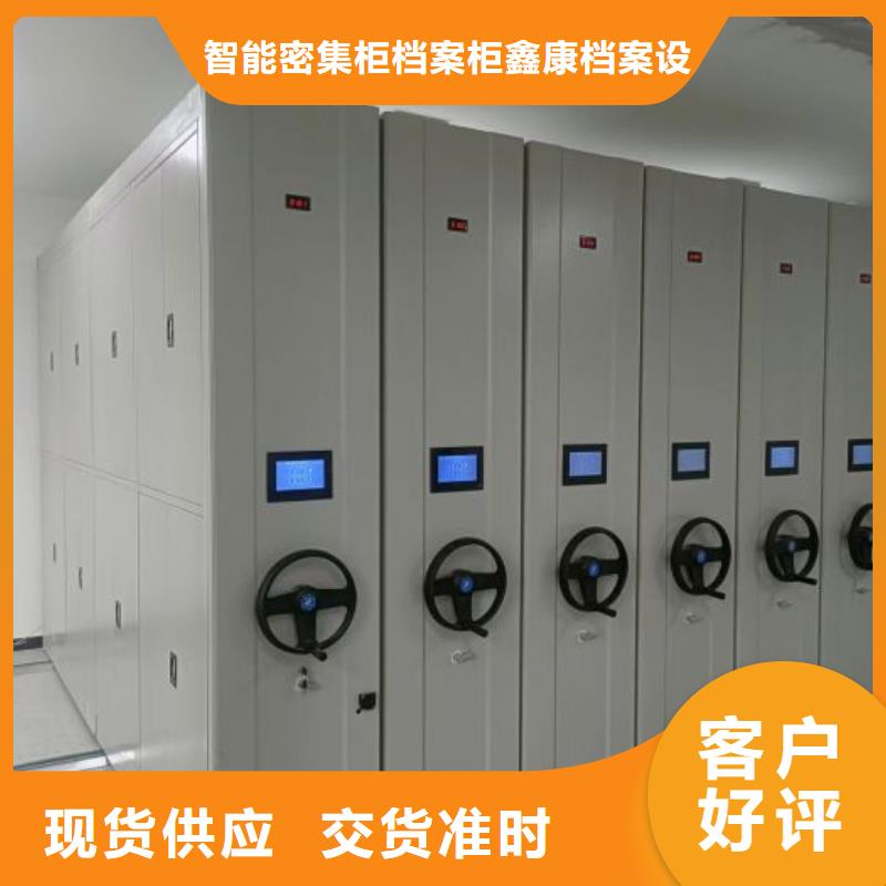 贏得客戶【鑫康】檔案移動密集架