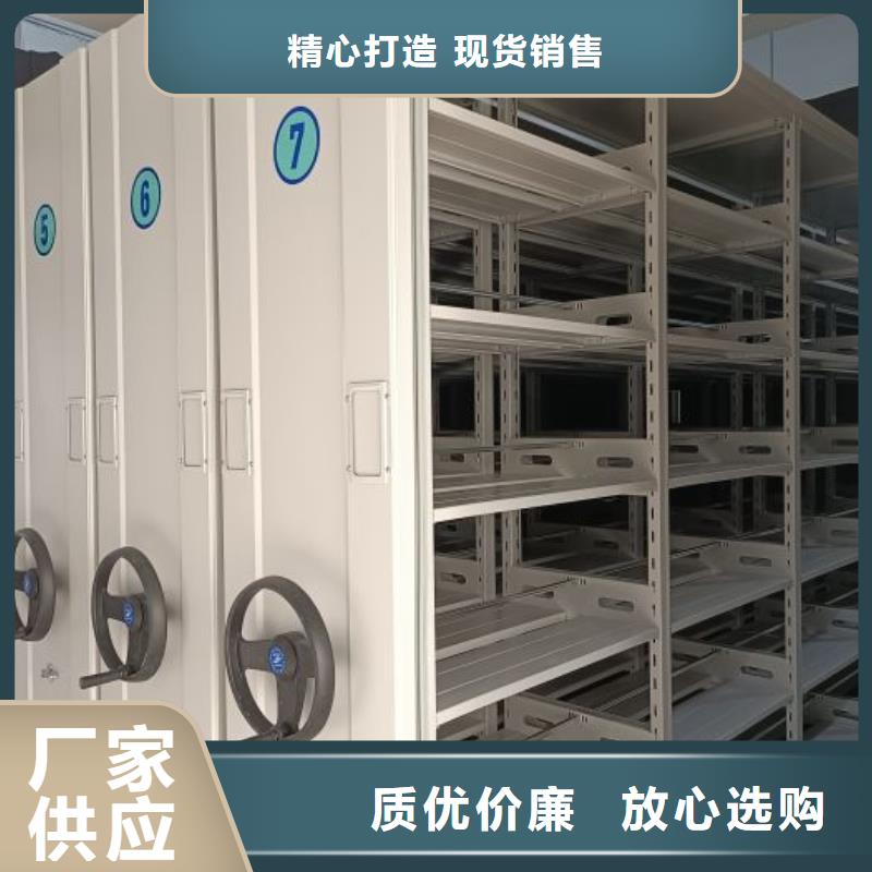 誠信互利【鑫康】密集檔案柜