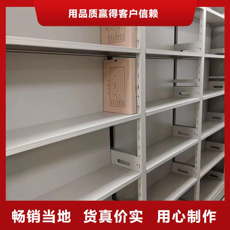 放心省心【鑫康】圖書密集柜