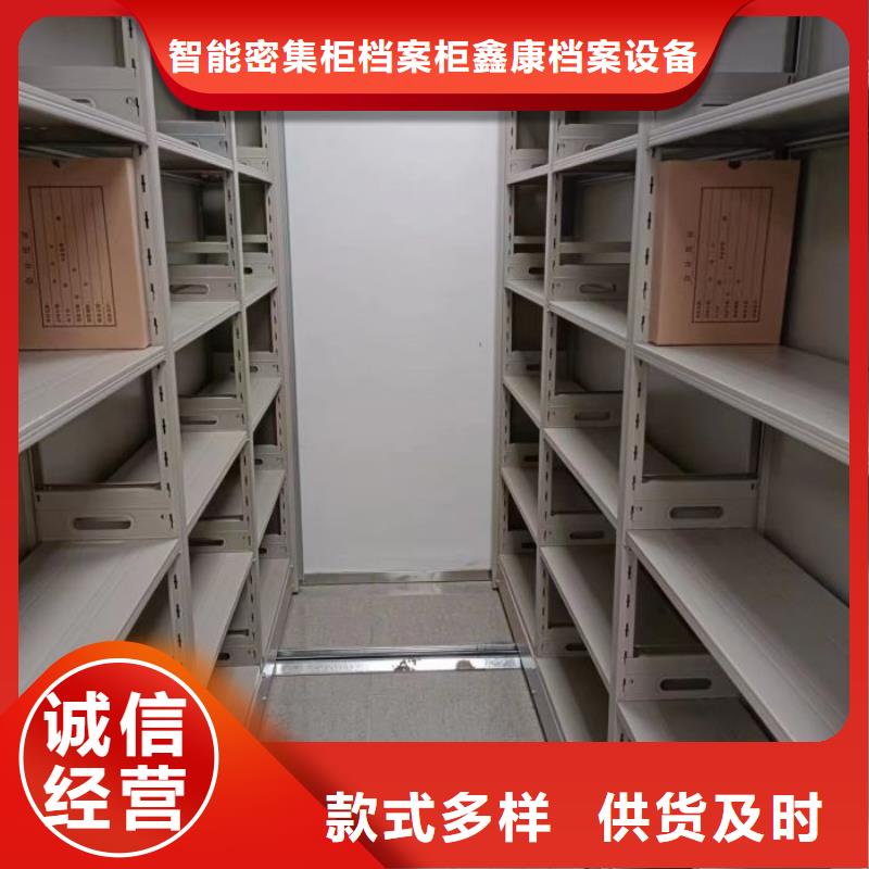 如何合理安裝與操作【鑫康】檔案移動密集架