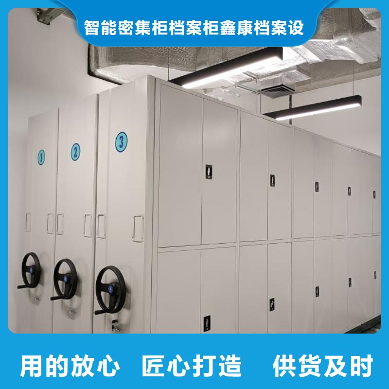 恭請(qǐng)來電【鑫康】檔案室用移動(dòng)密集柜
