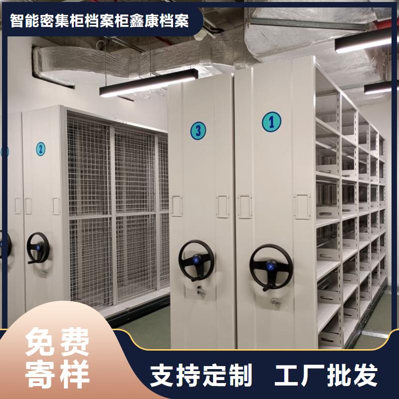 如何合理安裝與操作【鑫康】檔案移動密集架