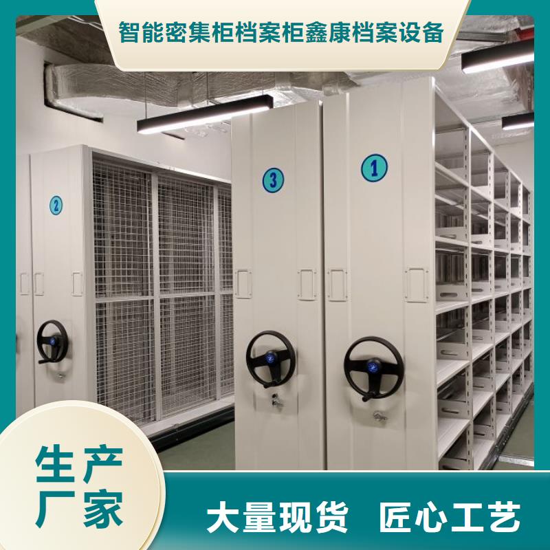 誠信經商【鑫康】圖書館密集架