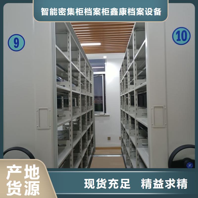 哪家好的【鑫康】櫥式手動密集架
