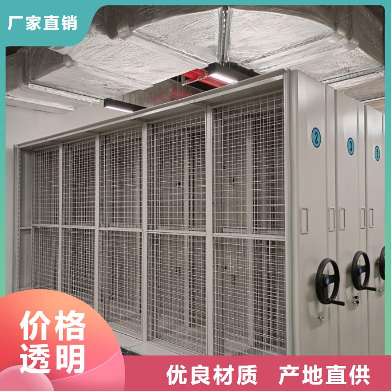 #行走式密集柜#-生產(chǎn)廠家