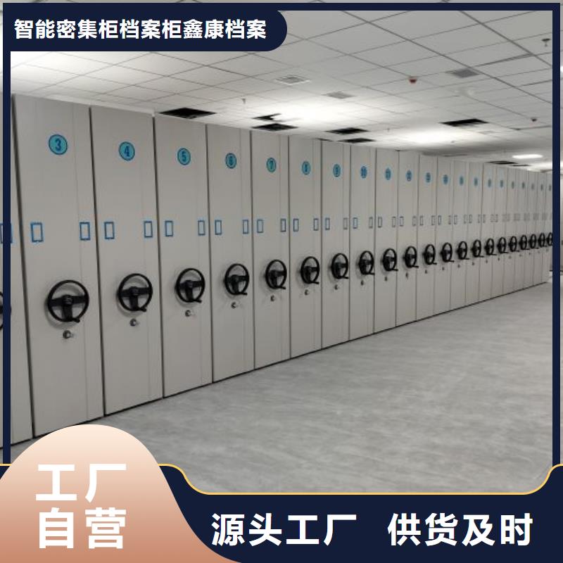 放心省心【鑫康】圖書密集柜