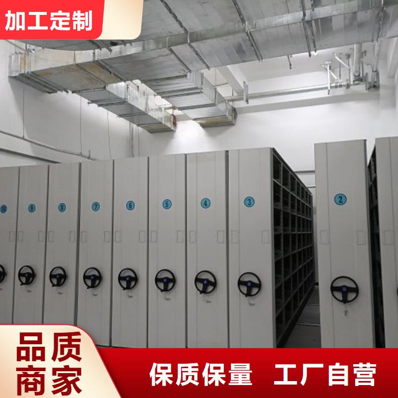 銷售價【鑫康】五指山市檔案庫密集柜