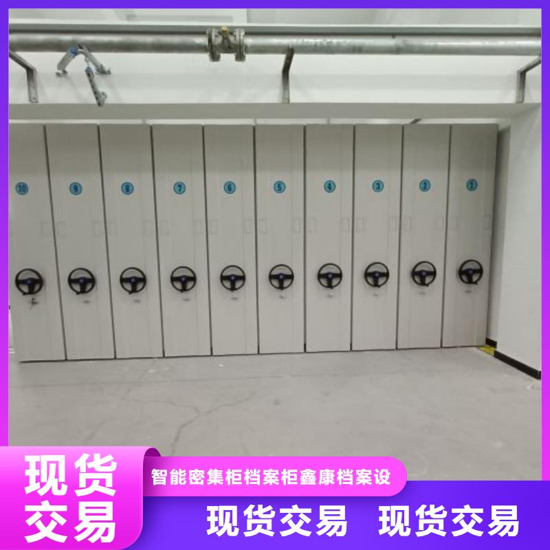 用戶至上【鑫康】手動密集檔案資料柜