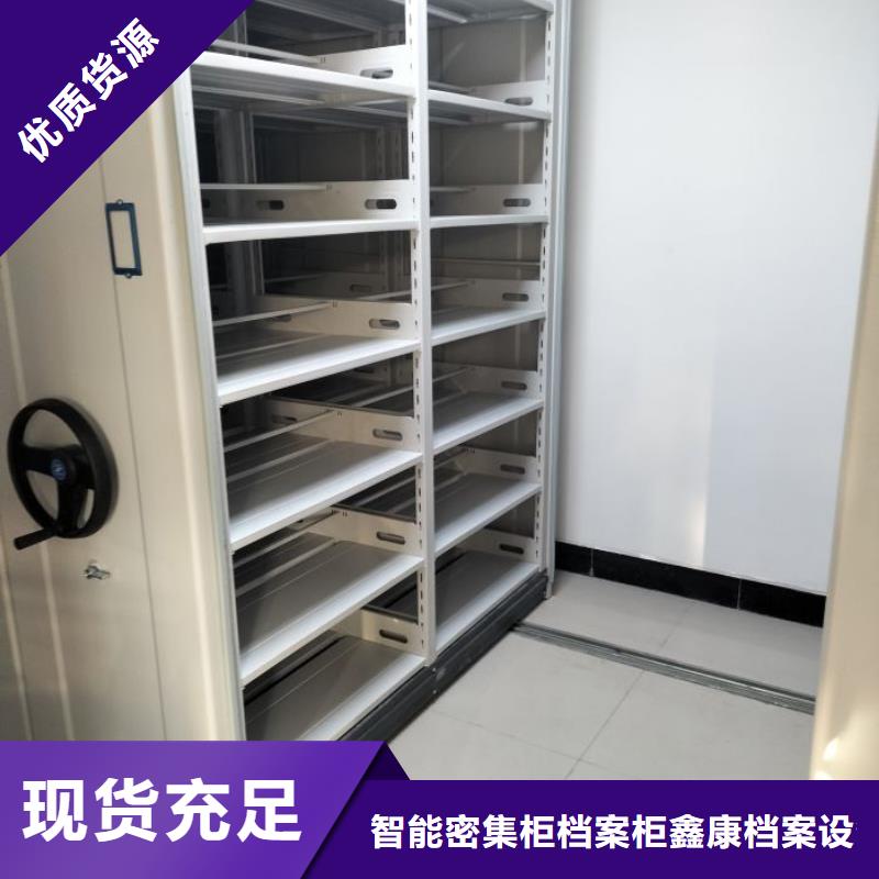 制造商創(chuàng)造服務(wù)【鑫康】智能檔案密集架