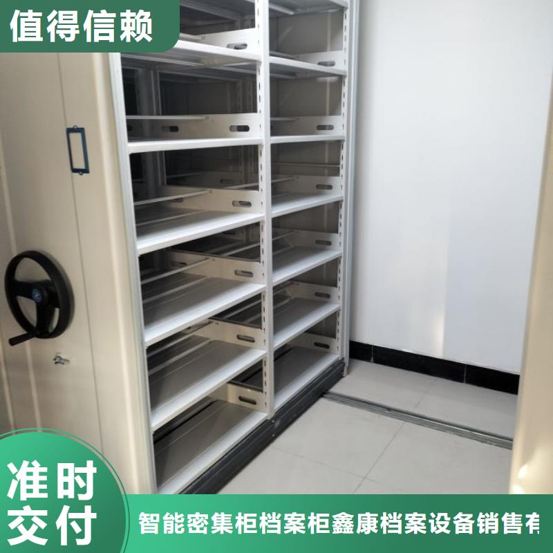 厂家服务为先【鑫康】移动式密集档案橱