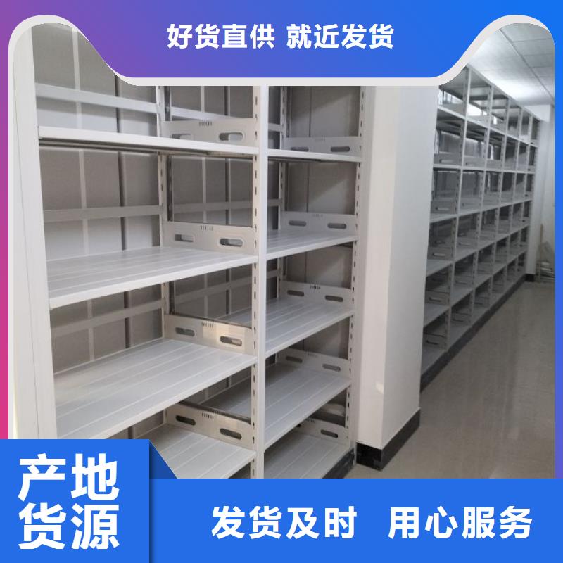追求至善【鑫康】直列式檔案密集架