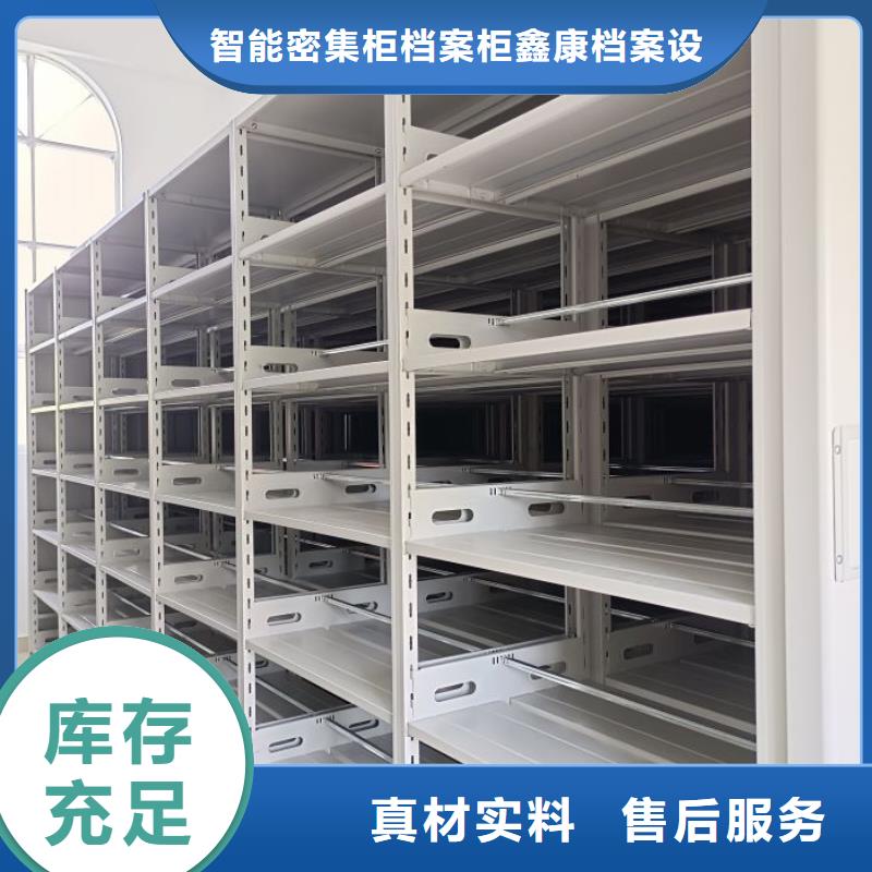 鑄造輝煌【鑫康】閉合式檔案密集柜