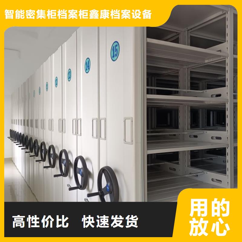 改造升級【鑫康】檔案架密集