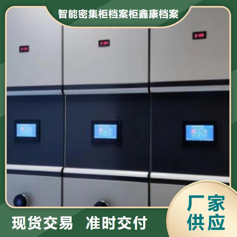 勇于創造【鑫康】智能電動密集柜