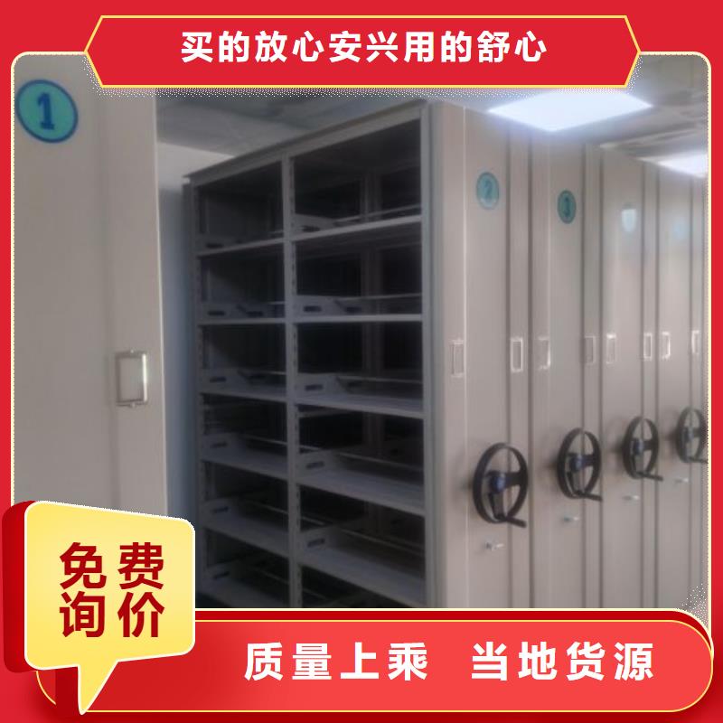 熱情服務【鑫康】實物留樣密集柜