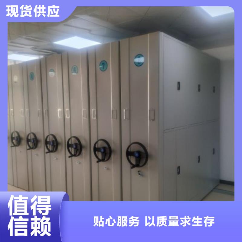 廠家服務為先【鑫康】移動式密集檔案櫥