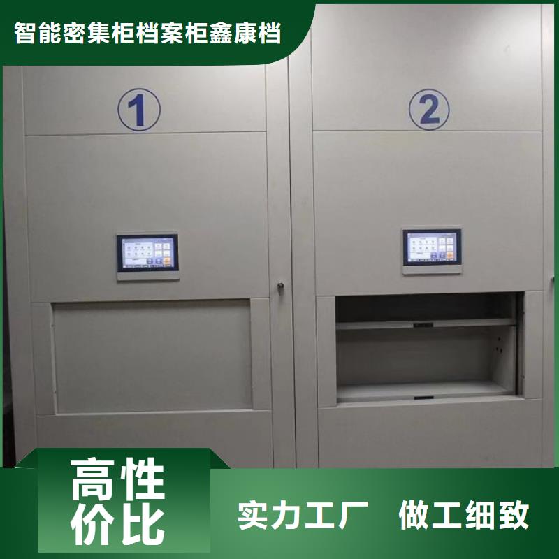 如何合理安裝與操作【鑫康】檔案移動密集架