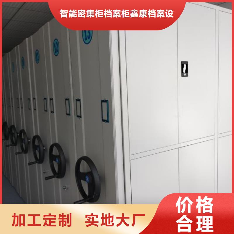 用心前行【鑫康】智能電動密集柜