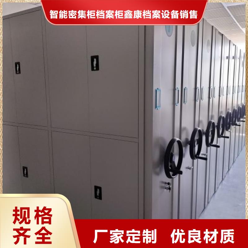 如何合理安裝與操作【鑫康】檔案移動密集架