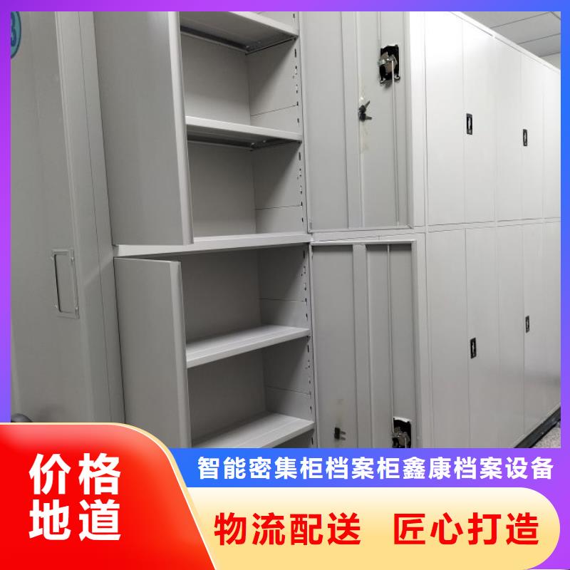 如何合理安裝與操作【鑫康】檔案移動密集架