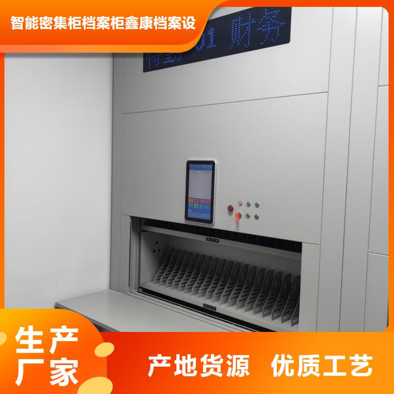 型號齊全【鑫康】智納檔案柜