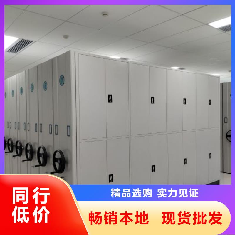 營業(yè)網(wǎng)點【鑫康】單證檔案密集架