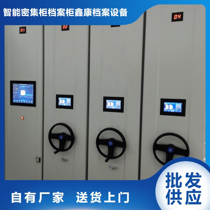 正道經營【鑫康】存放檔案密集柜