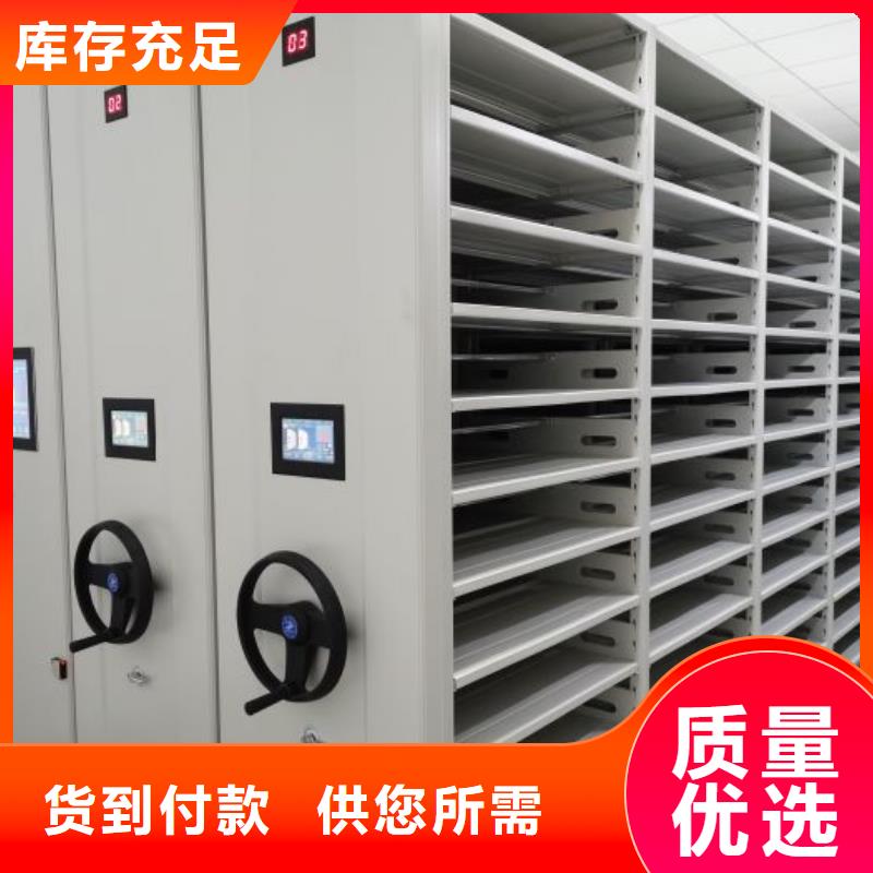 問答知識【鑫康】密集檔案櫥
