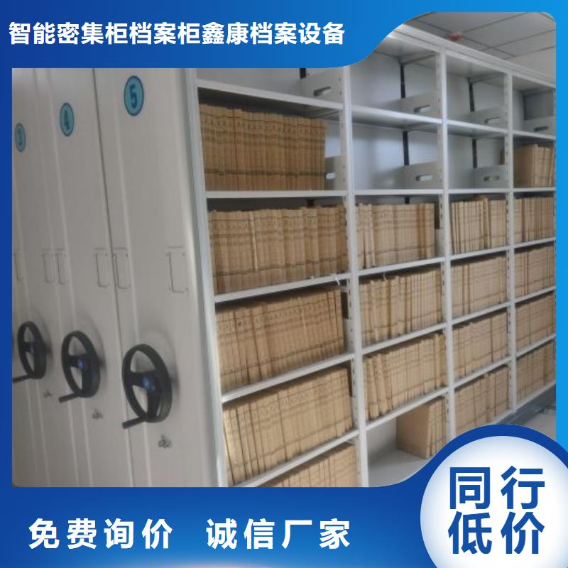 勇于創造【鑫康】圓盤式檔案密集架