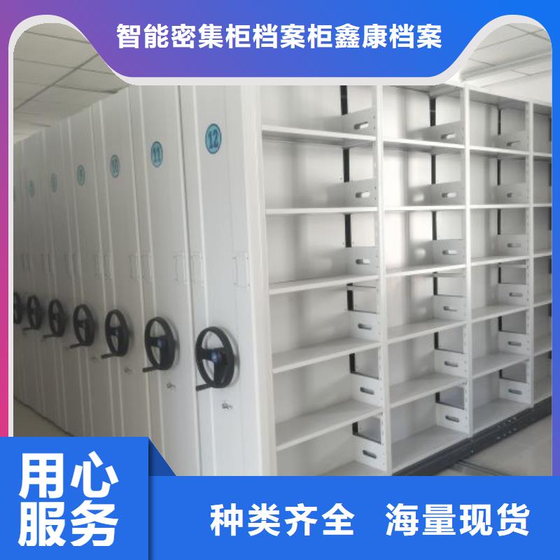 生產銷售基地【鑫康】檔案文件密集架
