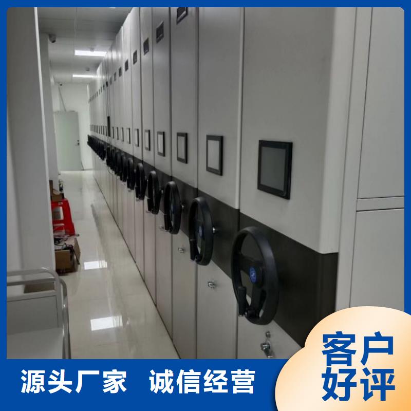 銷售公司【鑫康】檔案盒密集架