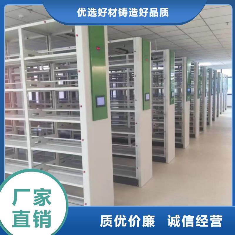 销售部【鑫康】移动型密集架