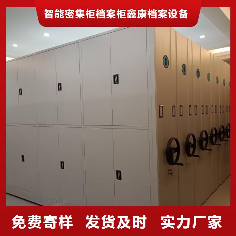 網上銷售【鑫康】實物留樣密集柜