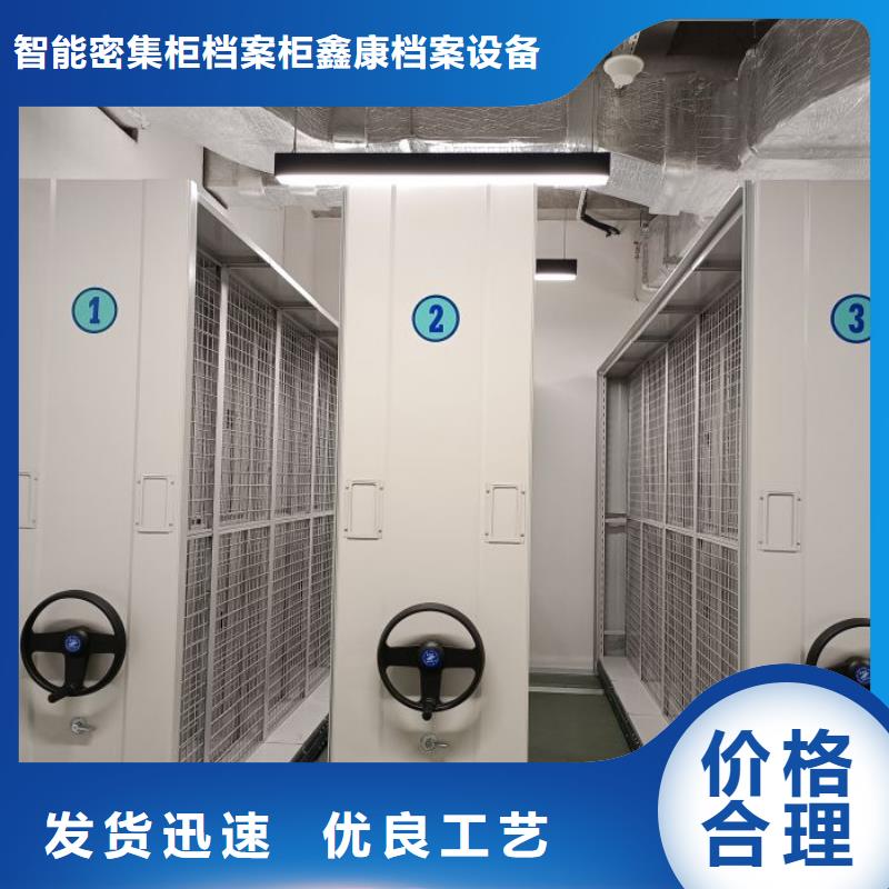 銷售公司【鑫康】檔案盒密集架