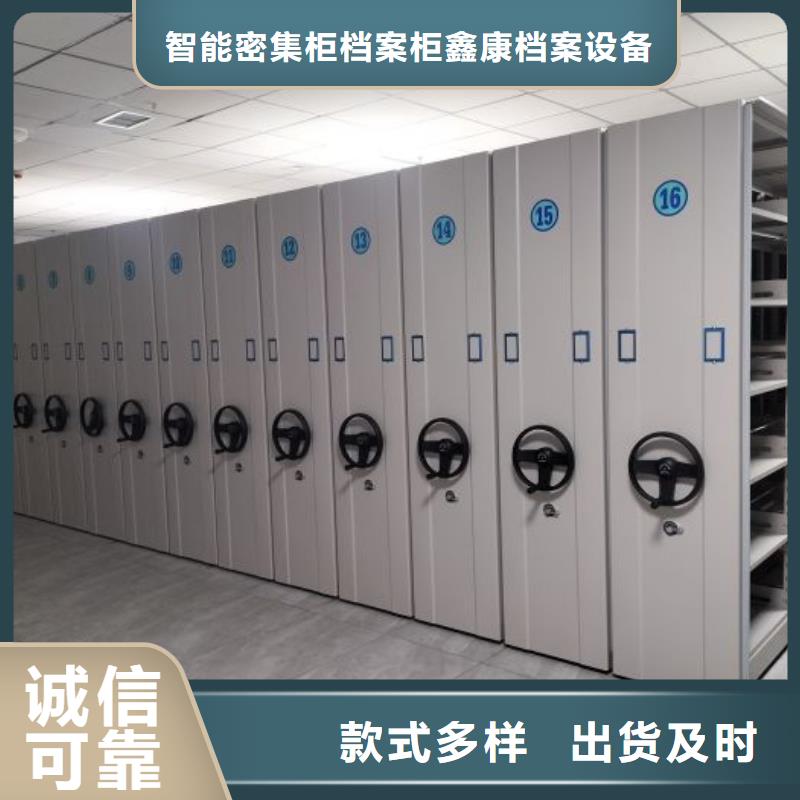 正道經營【鑫康】存放檔案密集柜